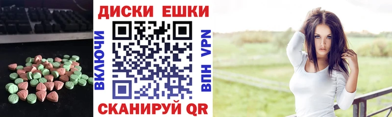 Экстази диски  Купить  Камень-на-Оби 