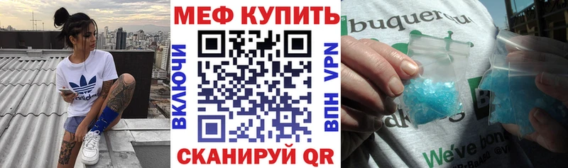 Купить закладки  Камень-на-Оби  МЯУ-МЯУ мука 