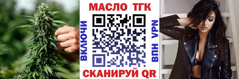 Дистиллят ТГК вейп с тгк  Купить закладки  Камень-на-Оби 